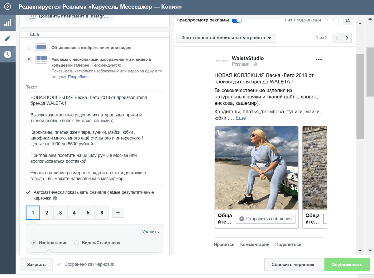 Как выйти на неочевидную аудиторию и попасть в цель
